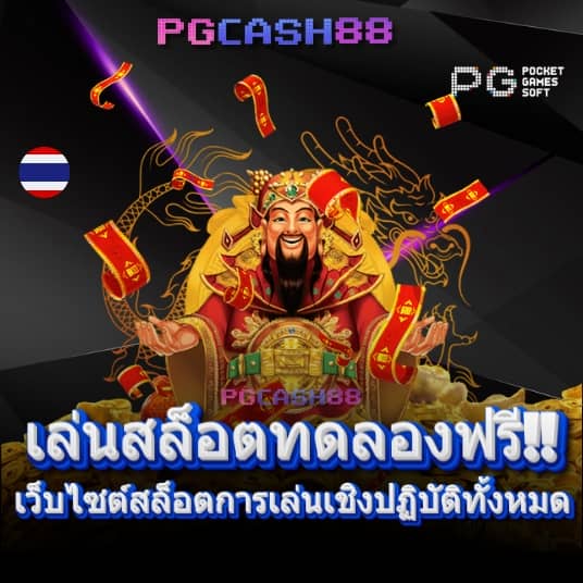 คะแนนแข่งสด